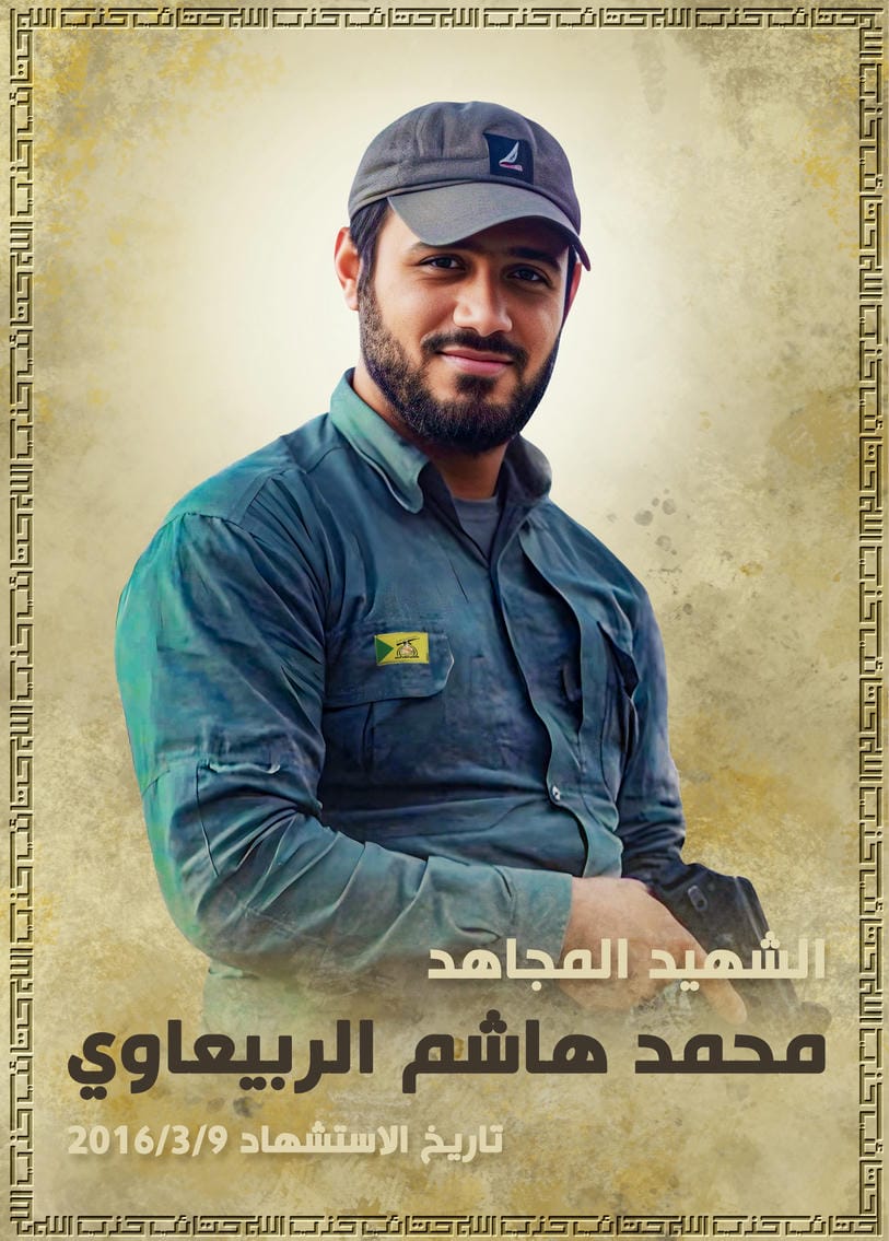 محمد هاشم عبد العال الربيعاوي
